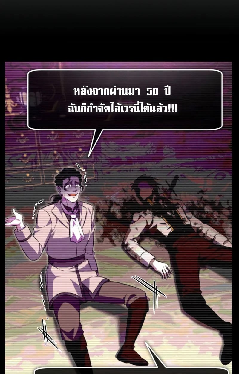 Raising Villains the Right Way ตอนที่ 2 123