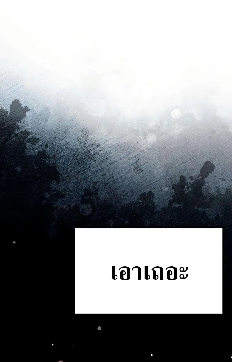 Raising Villains the Right Way ตอนที่ 2 127