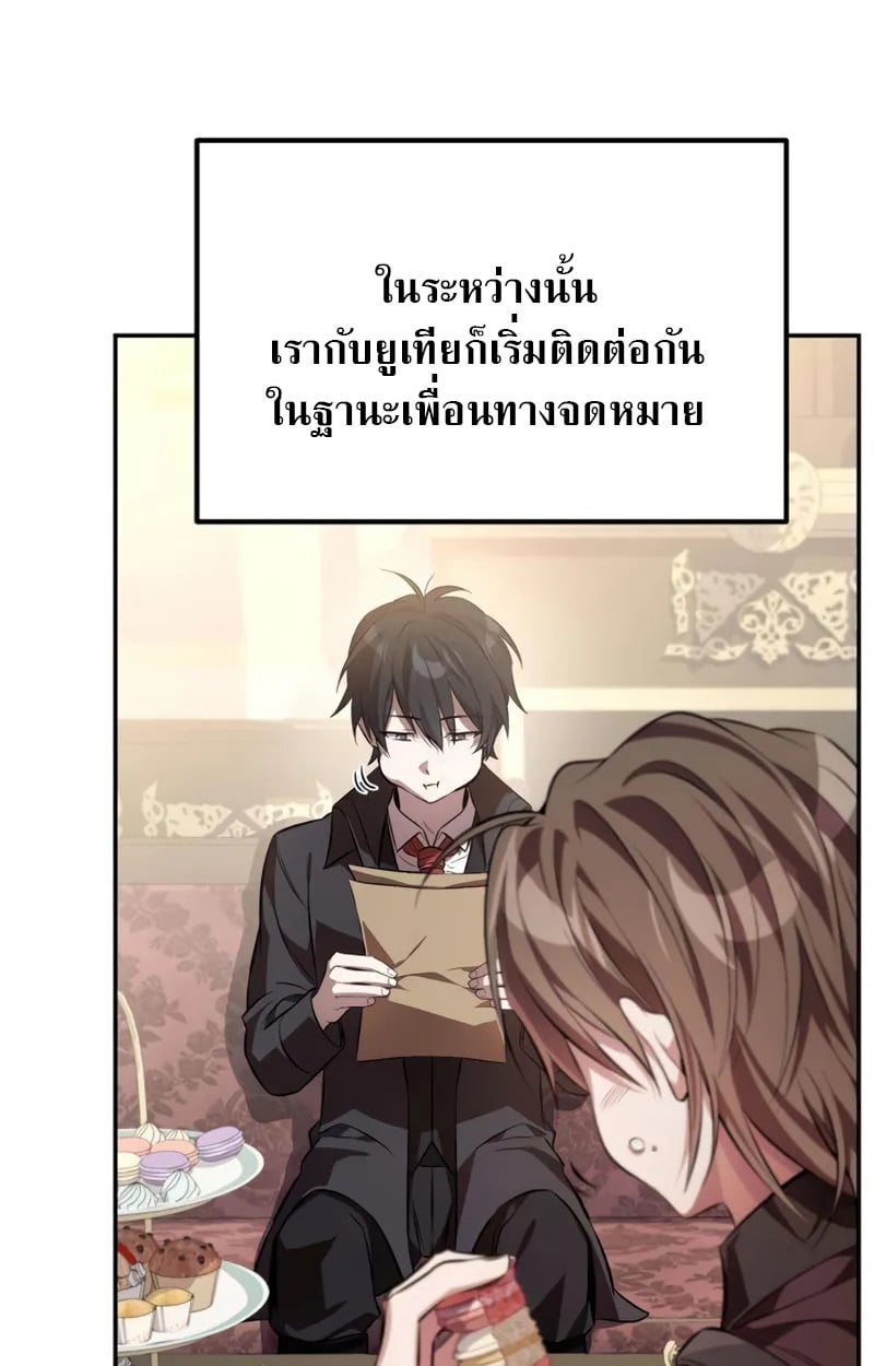 Raising Villains the Right Way ตอนที่ 2 136