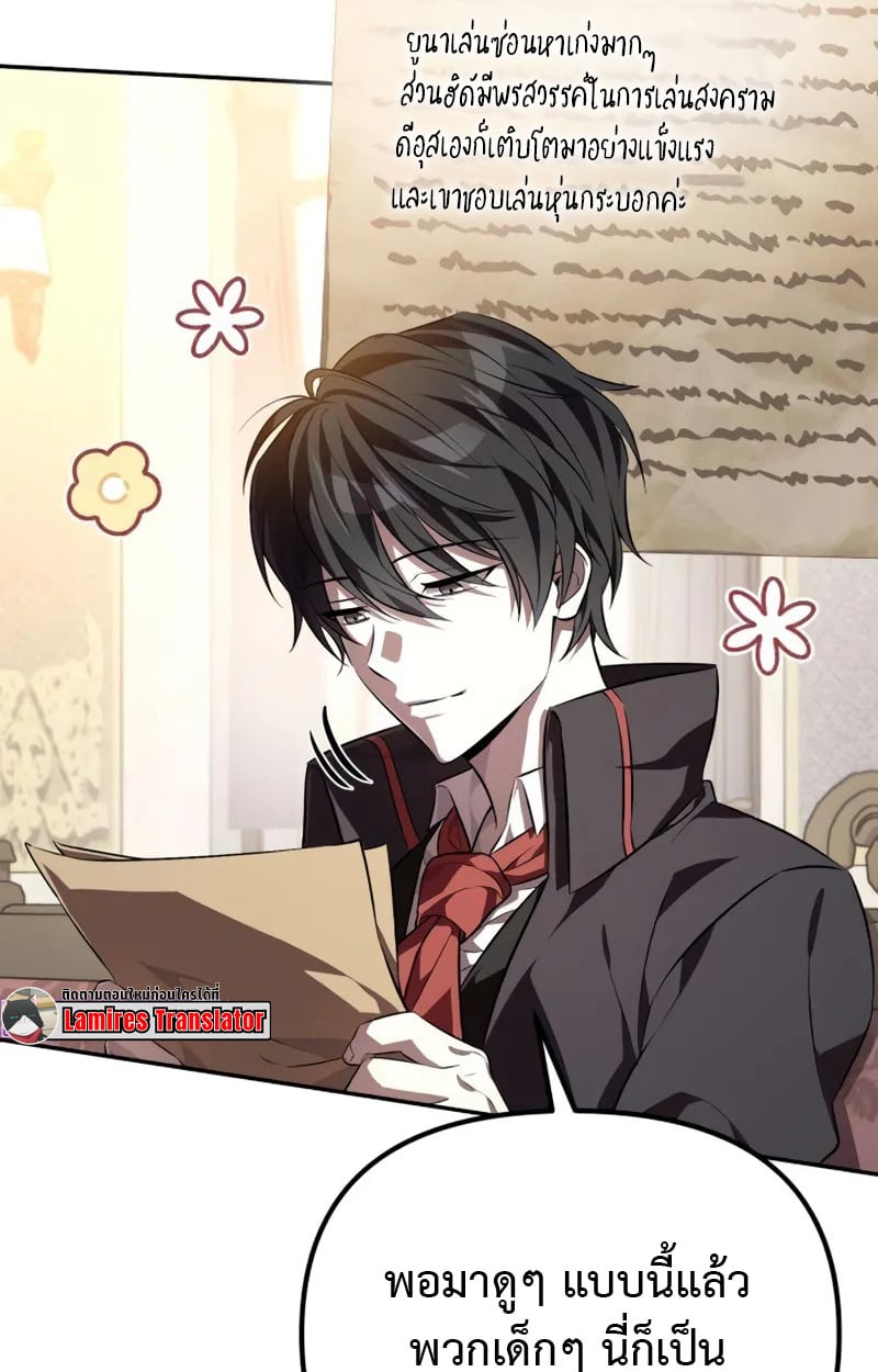 Raising Villains the Right Way ตอนที่ 2 138