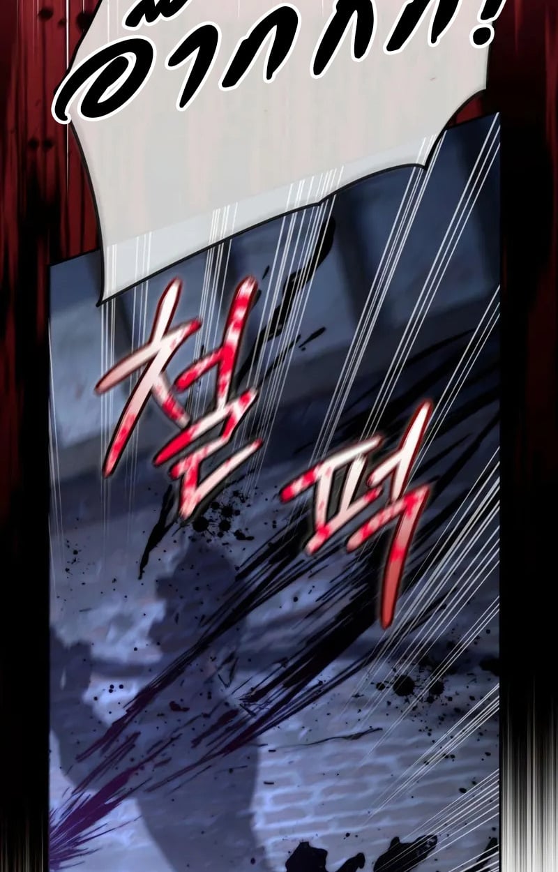 Raising Villains the Right Way ตอนที่ 2 150