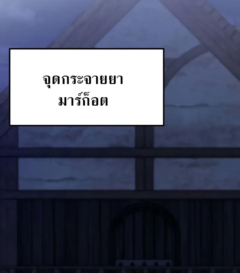 Raising Villains the Right Way ตอนที่ 2 152
