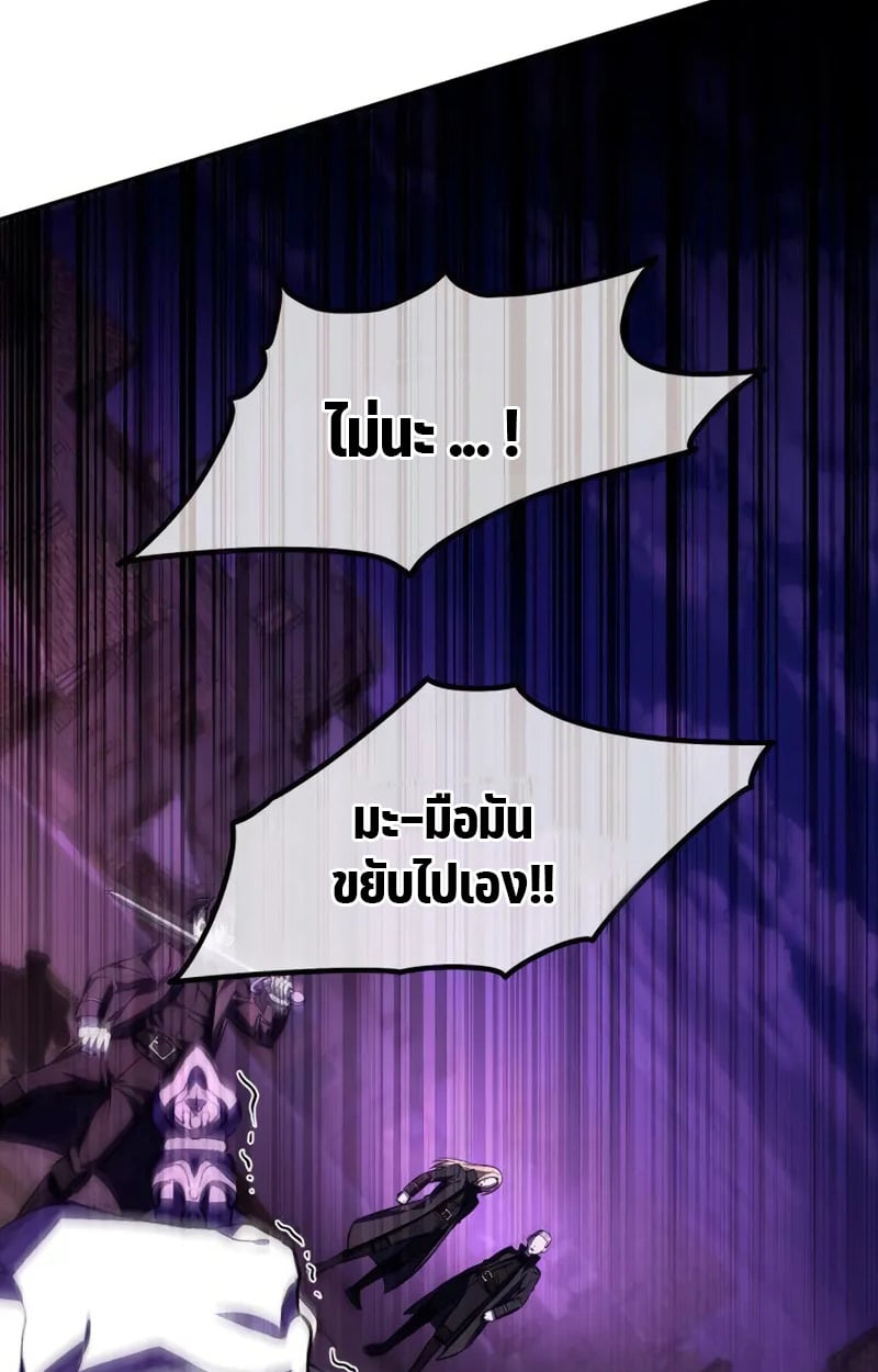 Raising Villains the Right Way ตอนที่ 2 158