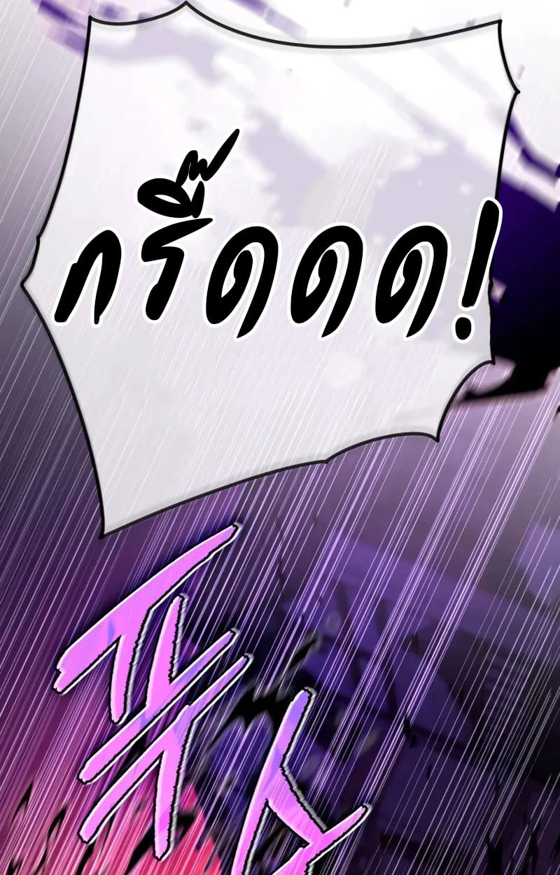 Raising Villains the Right Way ตอนที่ 2 163