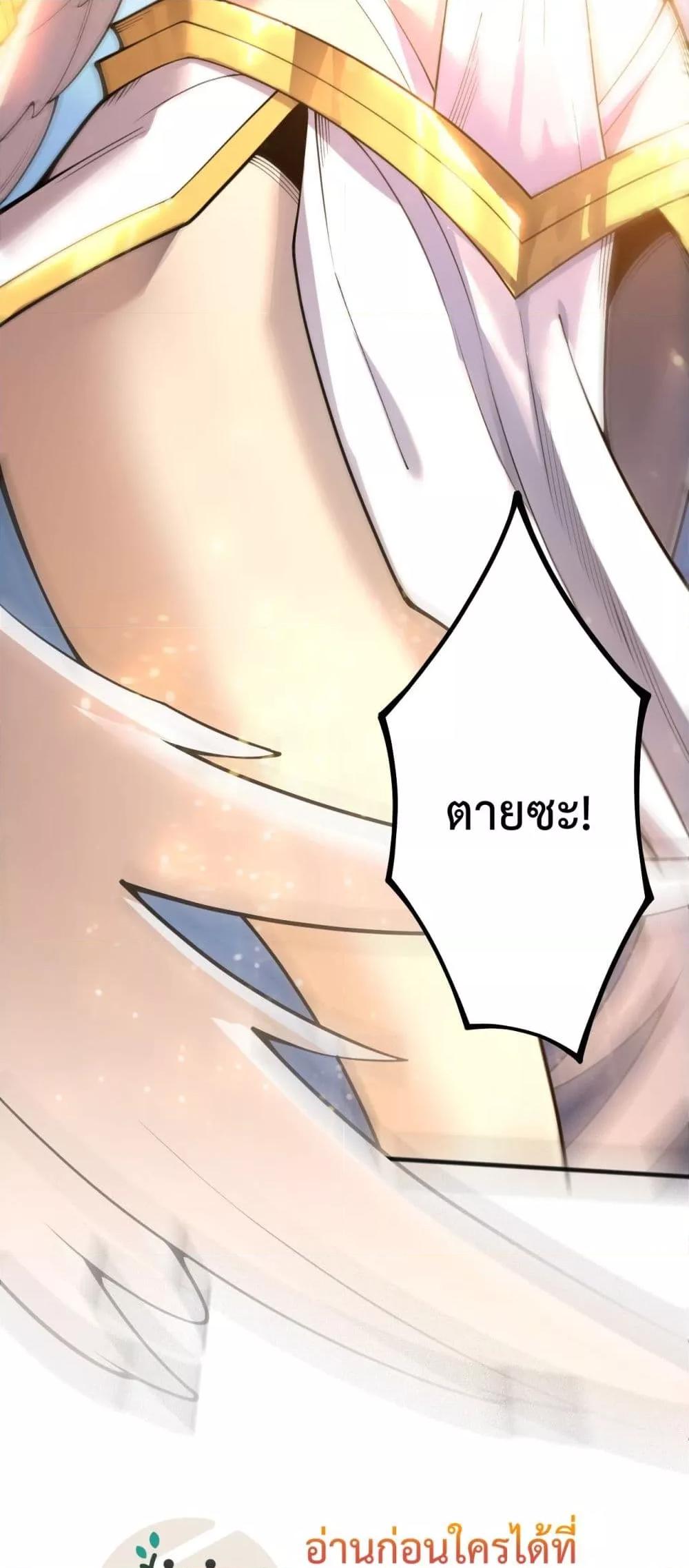 Disastrous Necromancer ตอนที่ 217 28