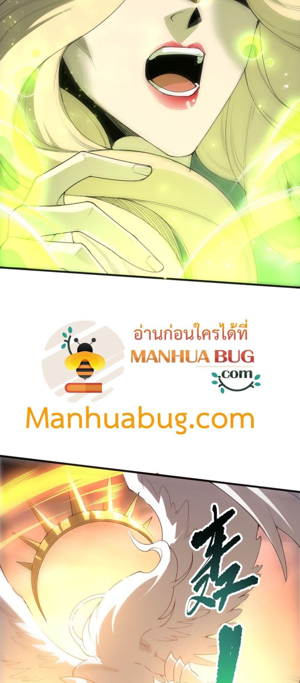 Disastrous Necromancer ตอนที่ 217 48
