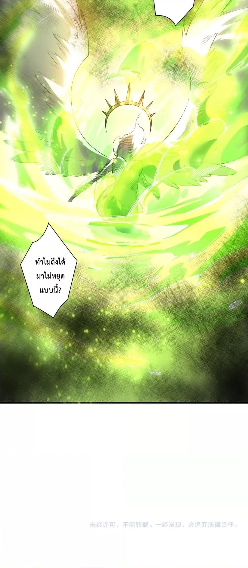 Disastrous Necromancer ตอนที่ 217 51