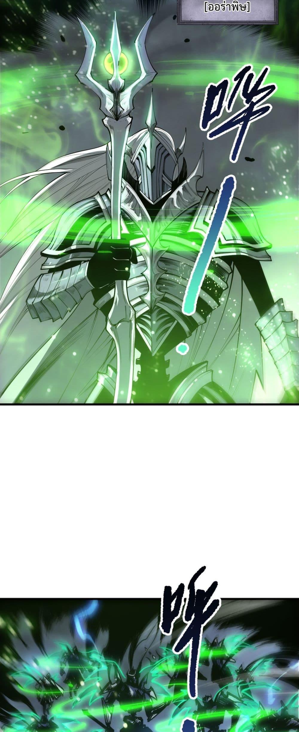 Disastrous Necromancer ตอนที่ 218 8