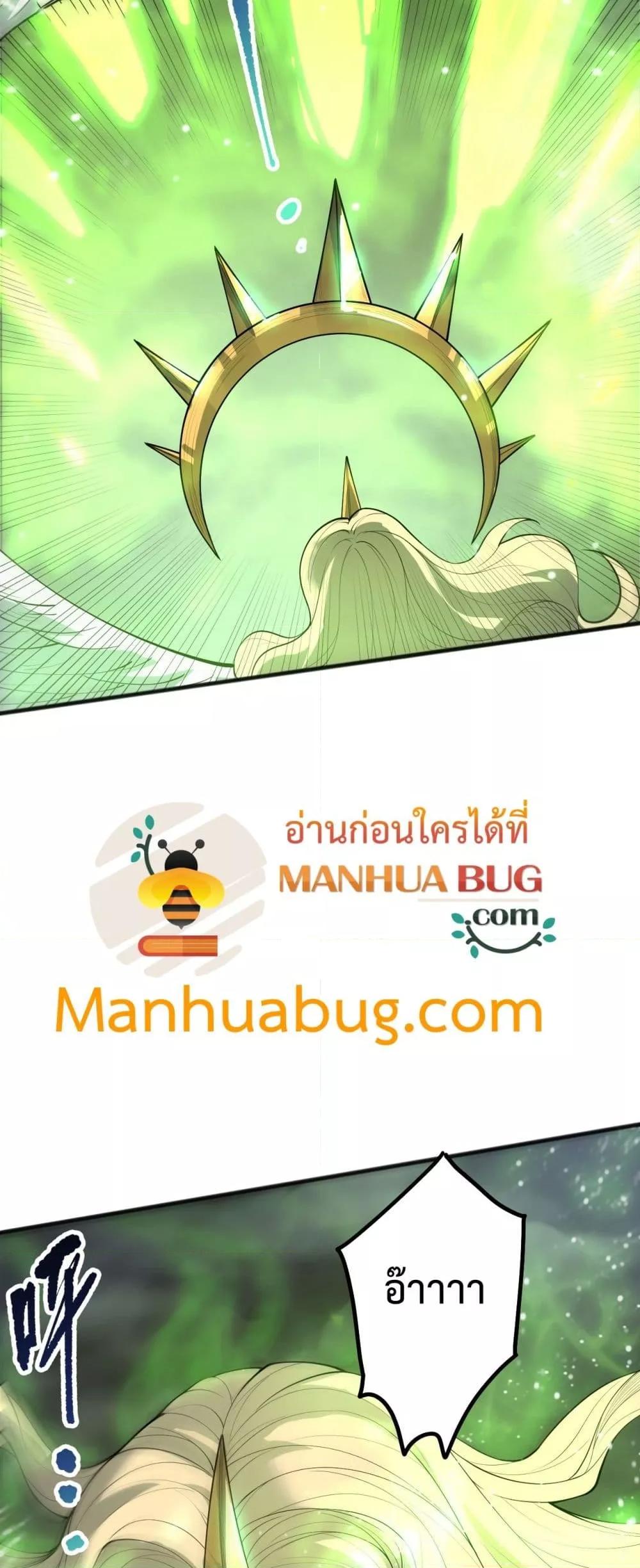 Disastrous Necromancer ตอนที่ 218 10