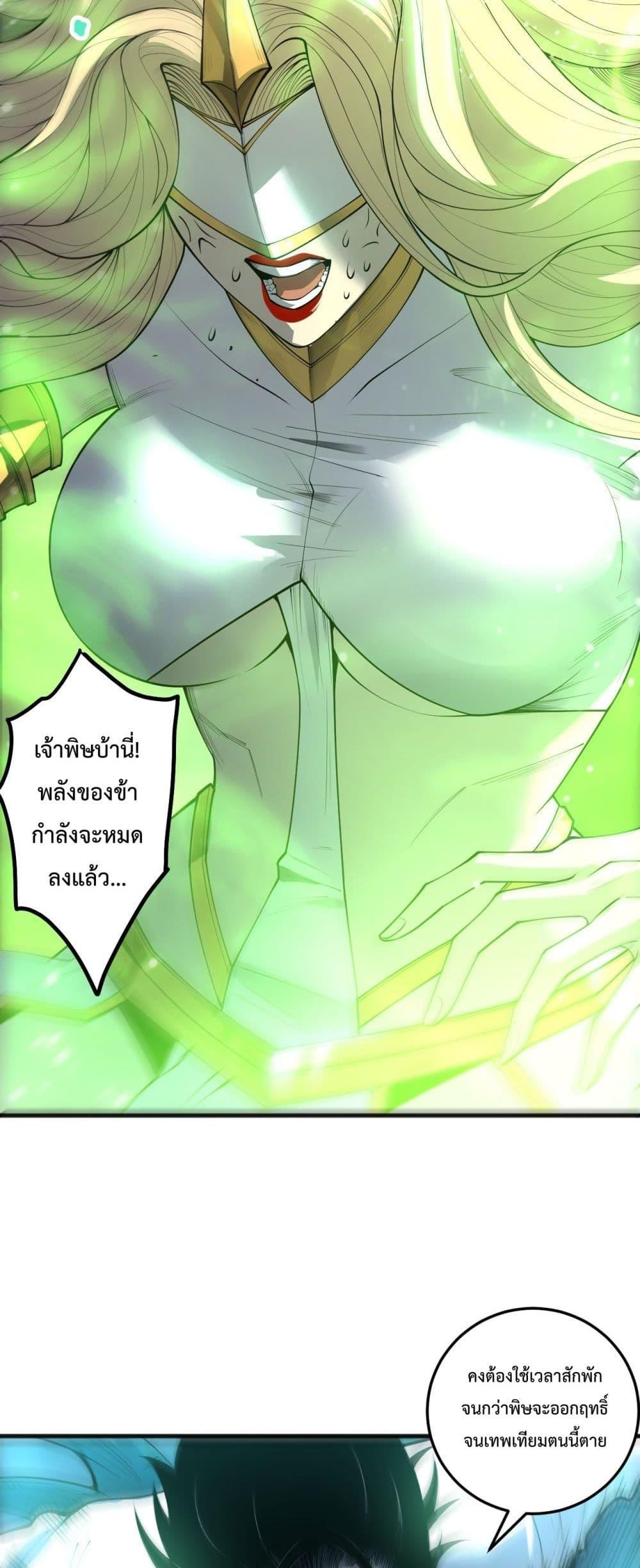 Disastrous Necromancer ตอนที่ 218 11