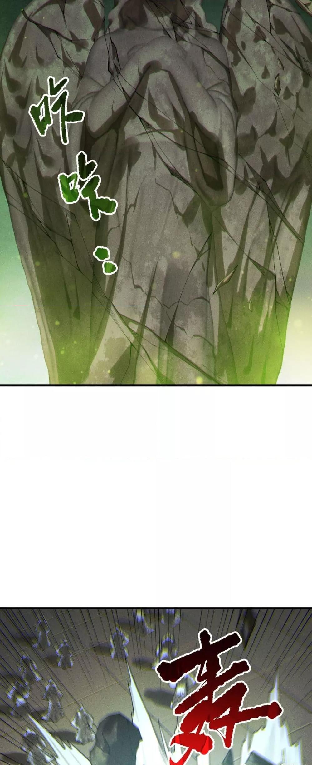 Disastrous Necromancer ตอนที่ 218 21