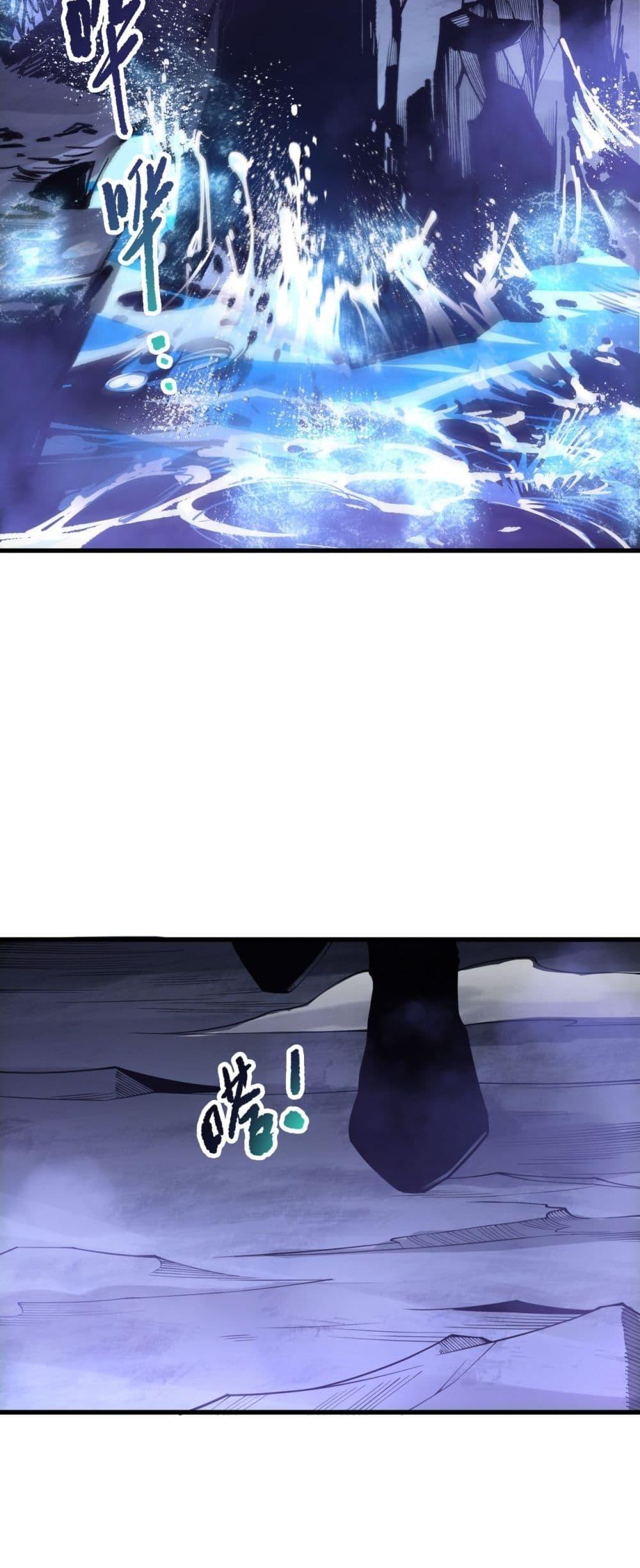Disastrous Necromancer ตอนที่ 218 27