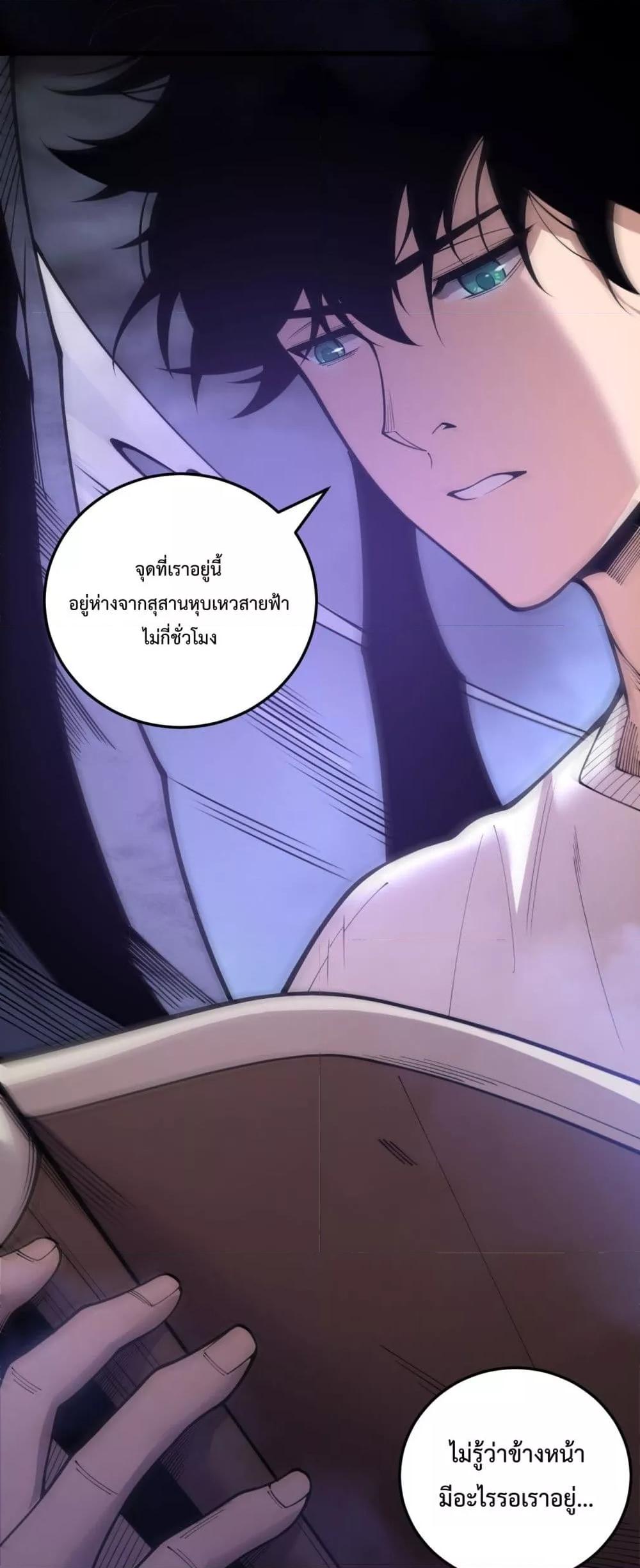 Disastrous Necromancer ตอนที่ 218 29