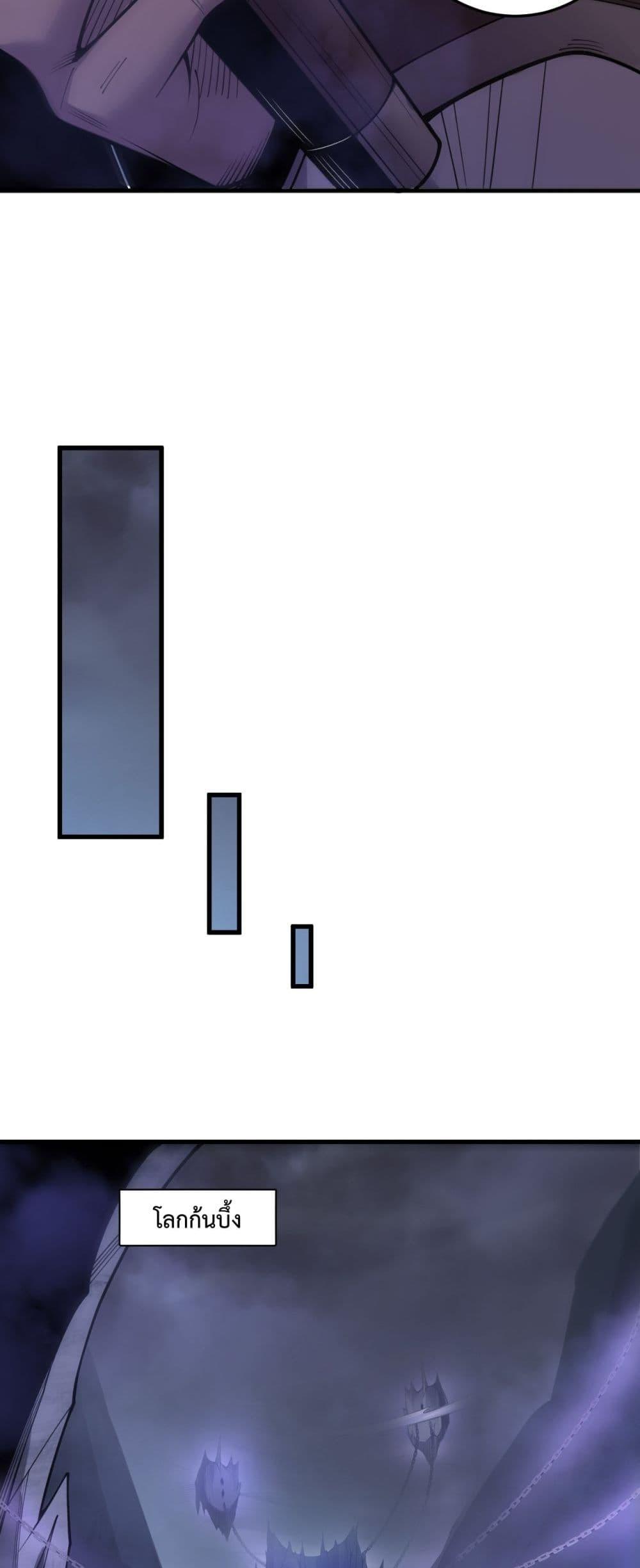 Disastrous Necromancer ตอนที่ 218 30