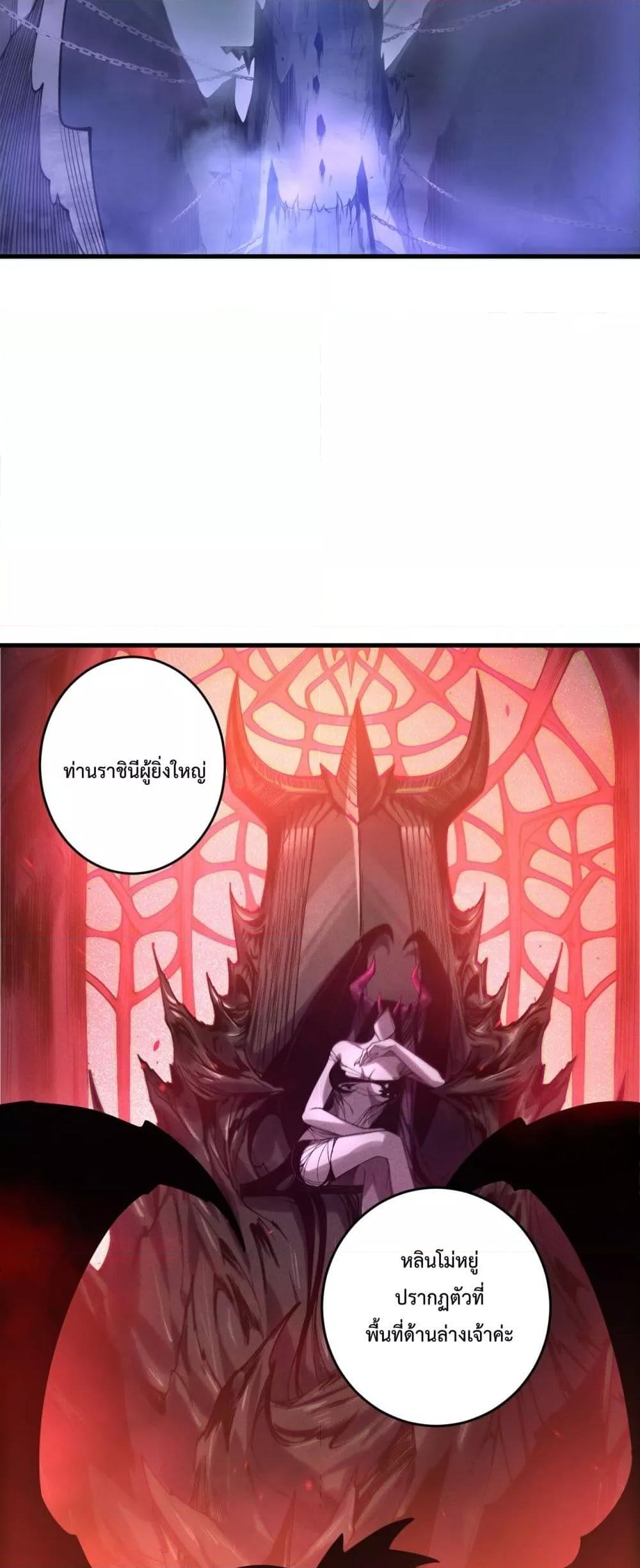 Disastrous Necromancer ตอนที่ 218 31