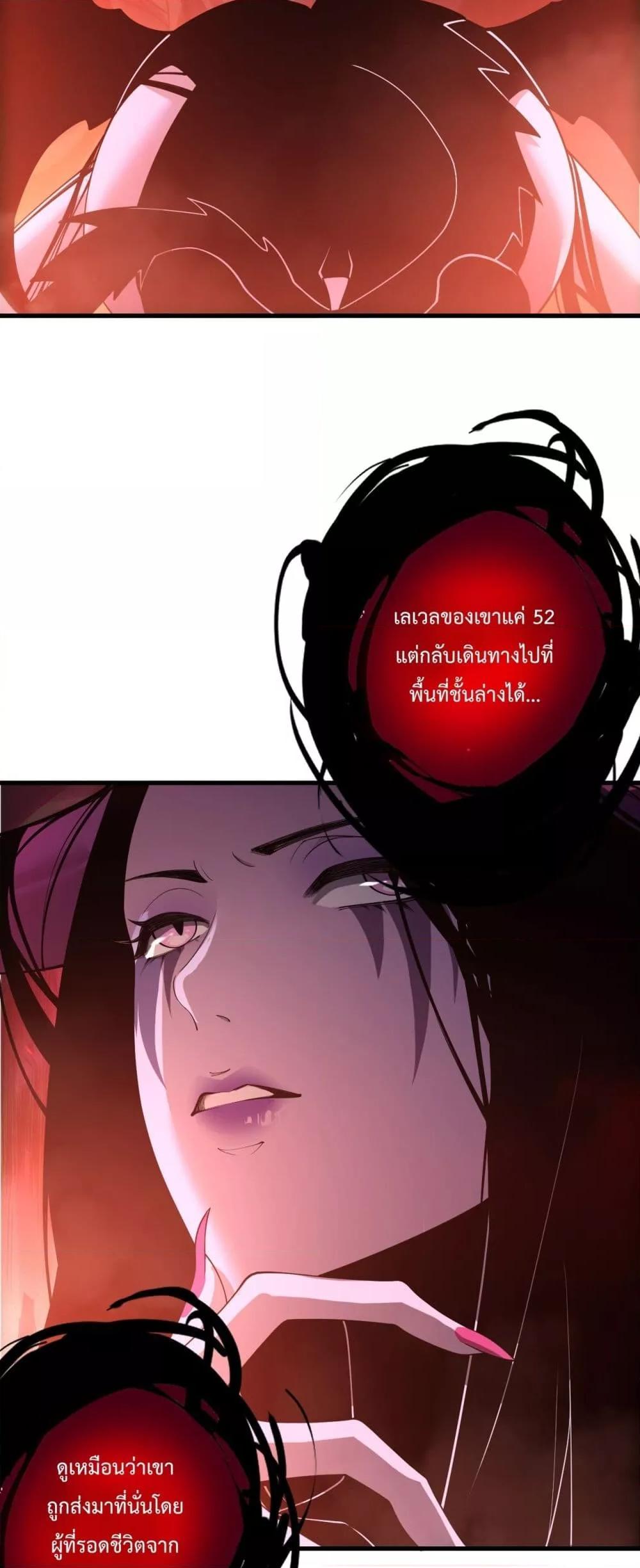 Disastrous Necromancer ตอนที่ 218 32