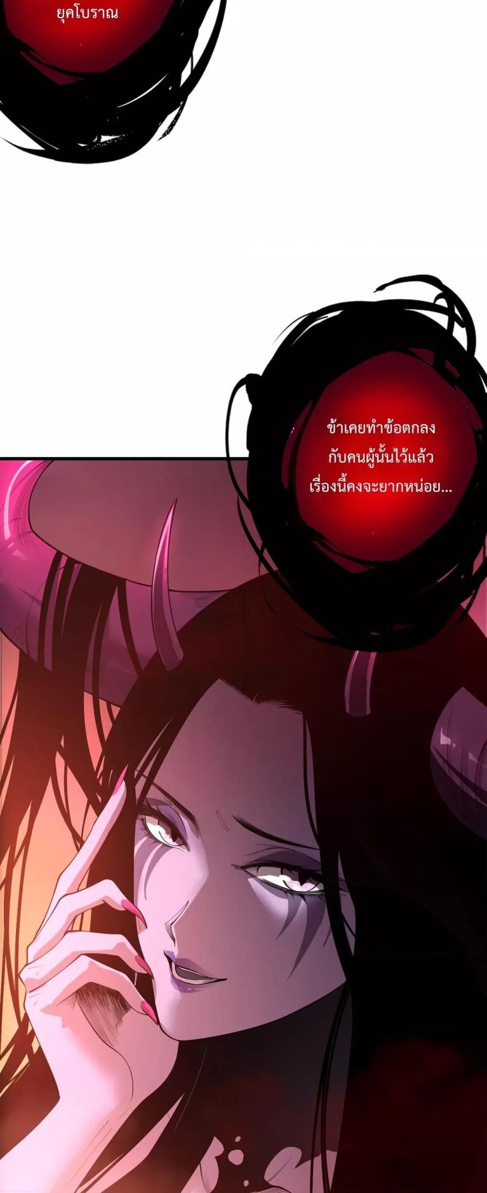 Disastrous Necromancer ตอนที่ 218 33