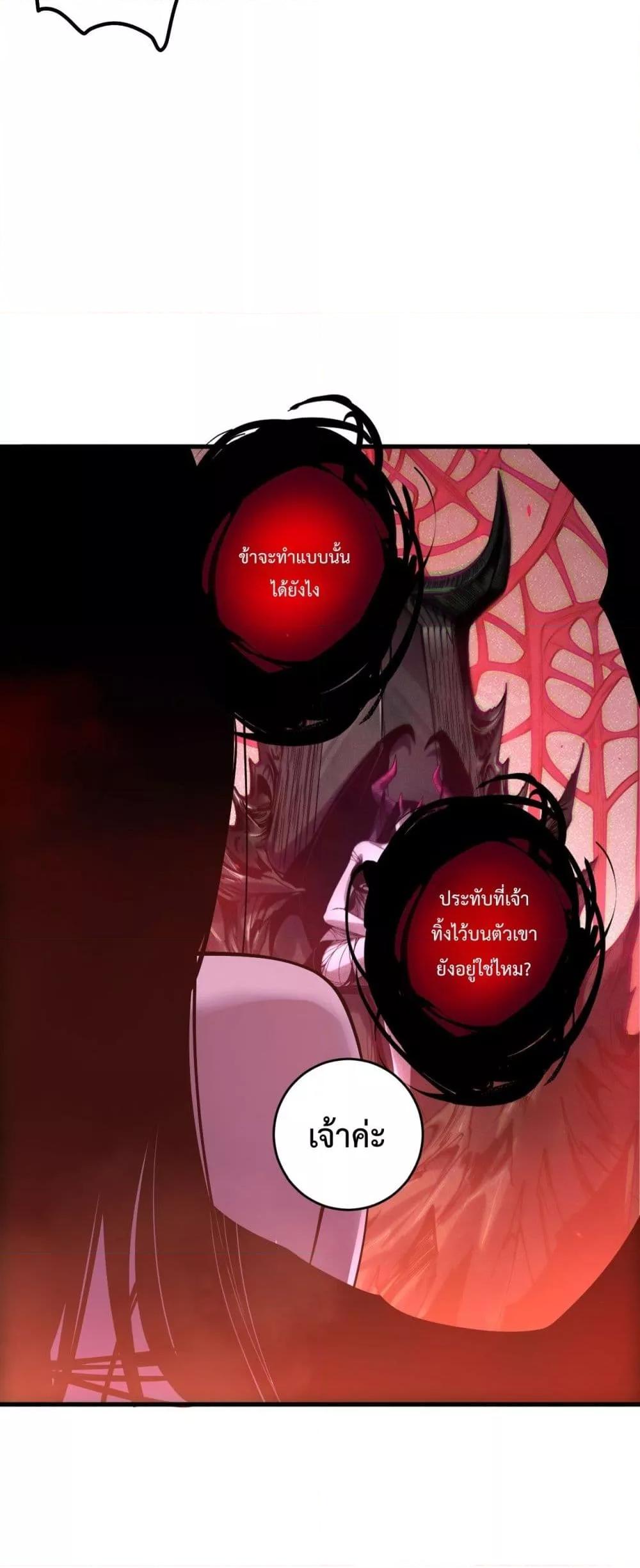 Disastrous Necromancer ตอนที่ 218 35
