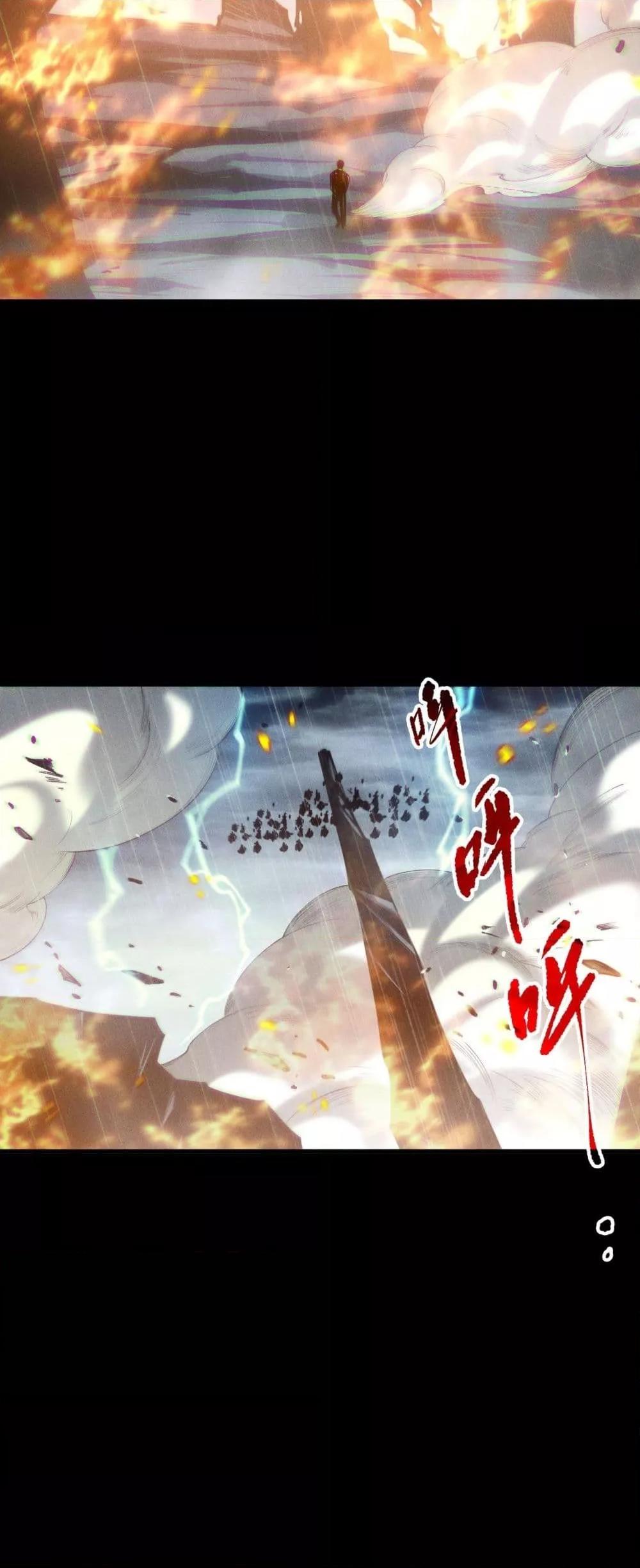 Disastrous Necromancer ตอนที่ 218 39