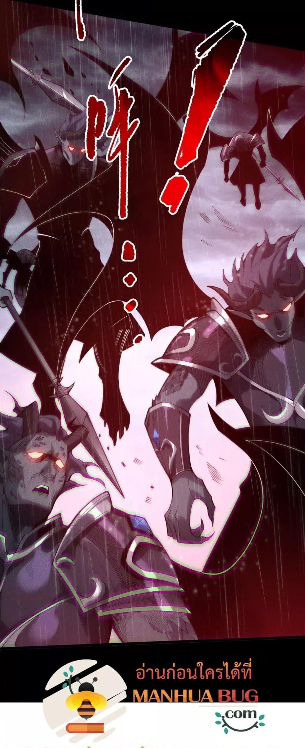 Disastrous Necromancer ตอนที่ 218 45