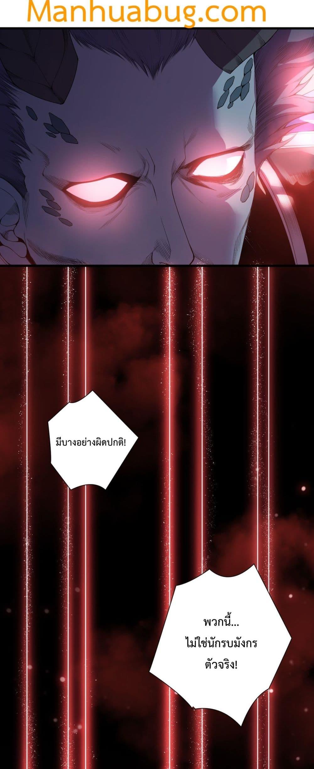 Disastrous Necromancer ตอนที่ 218 46
