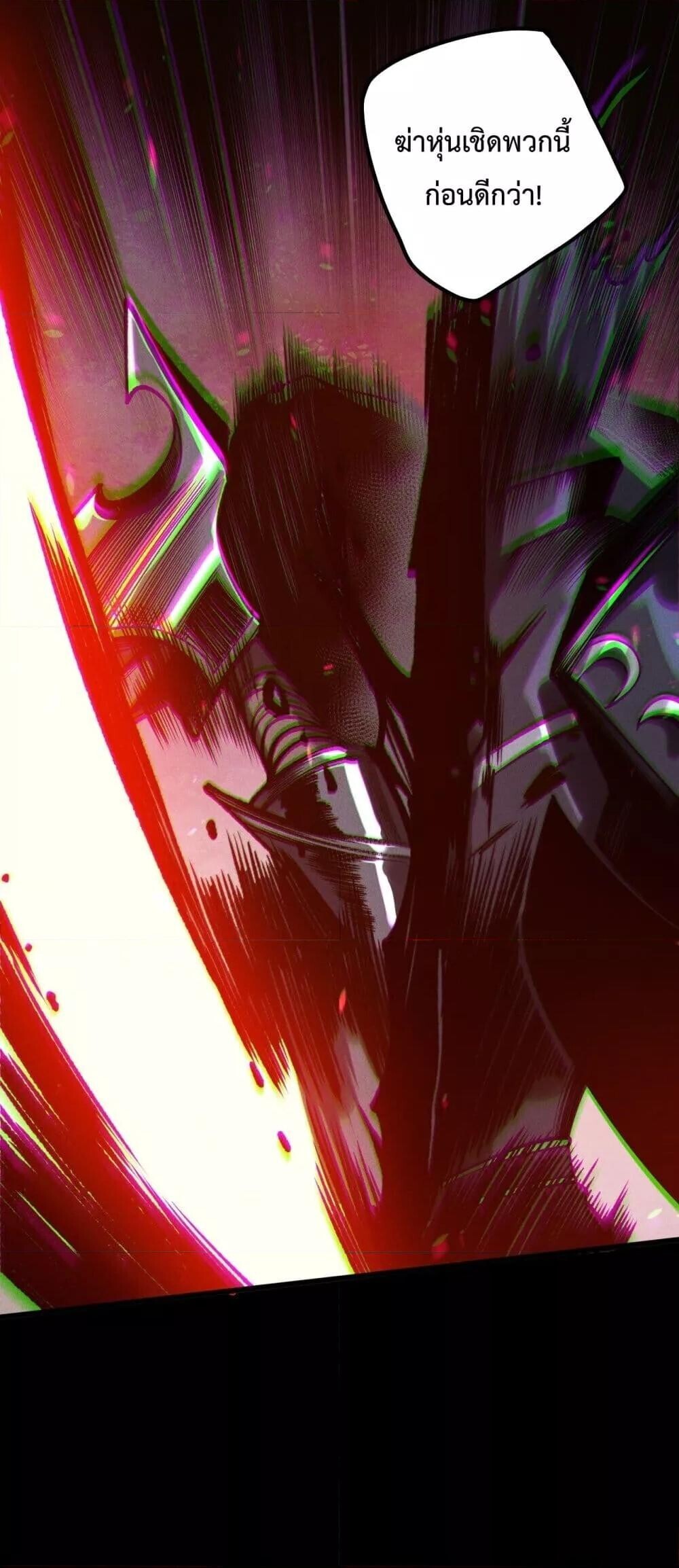 Disastrous Necromancer ตอนที่ 219 2