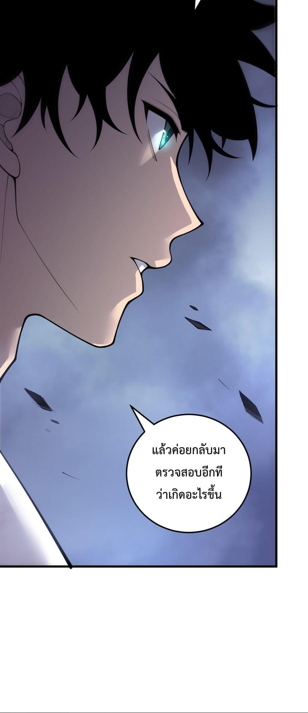 Disastrous Necromancer ตอนที่ 219 9