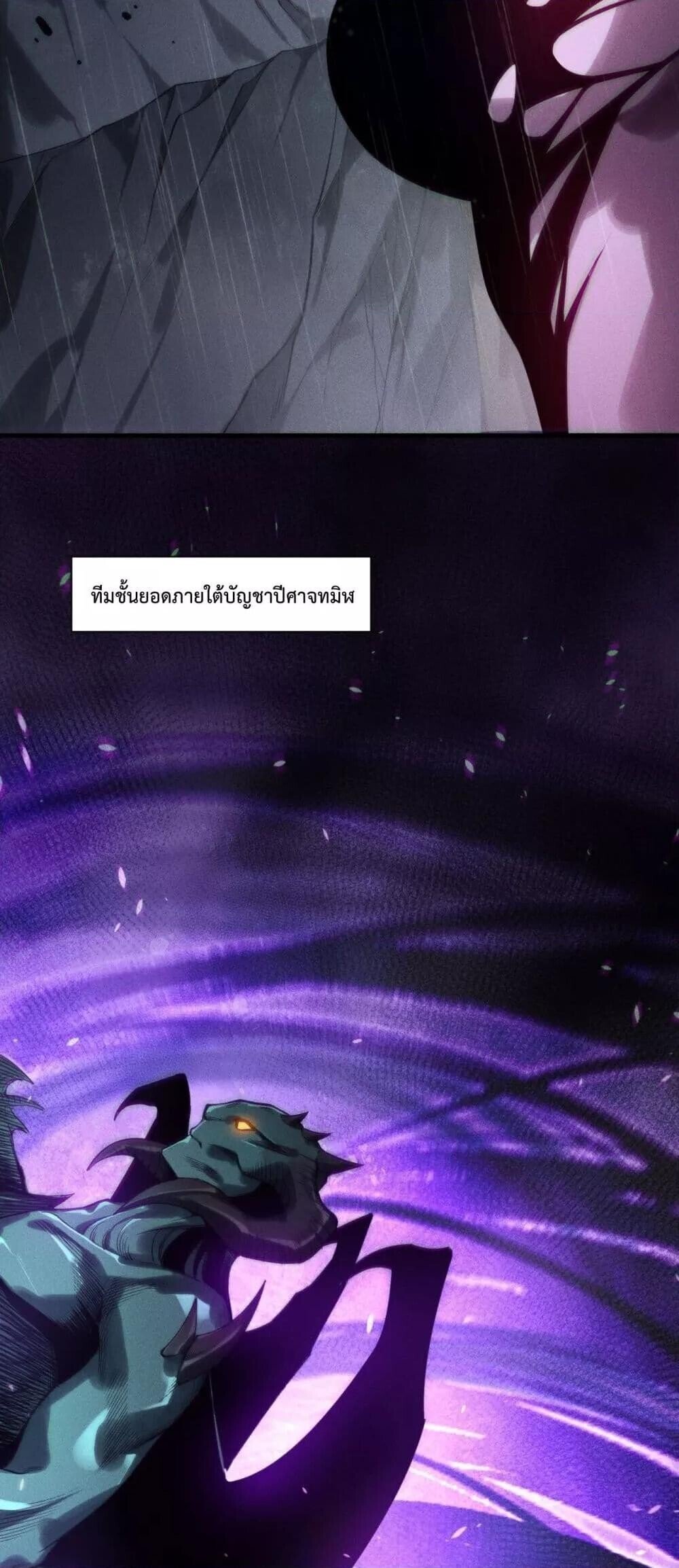 Disastrous Necromancer ตอนที่ 219 13