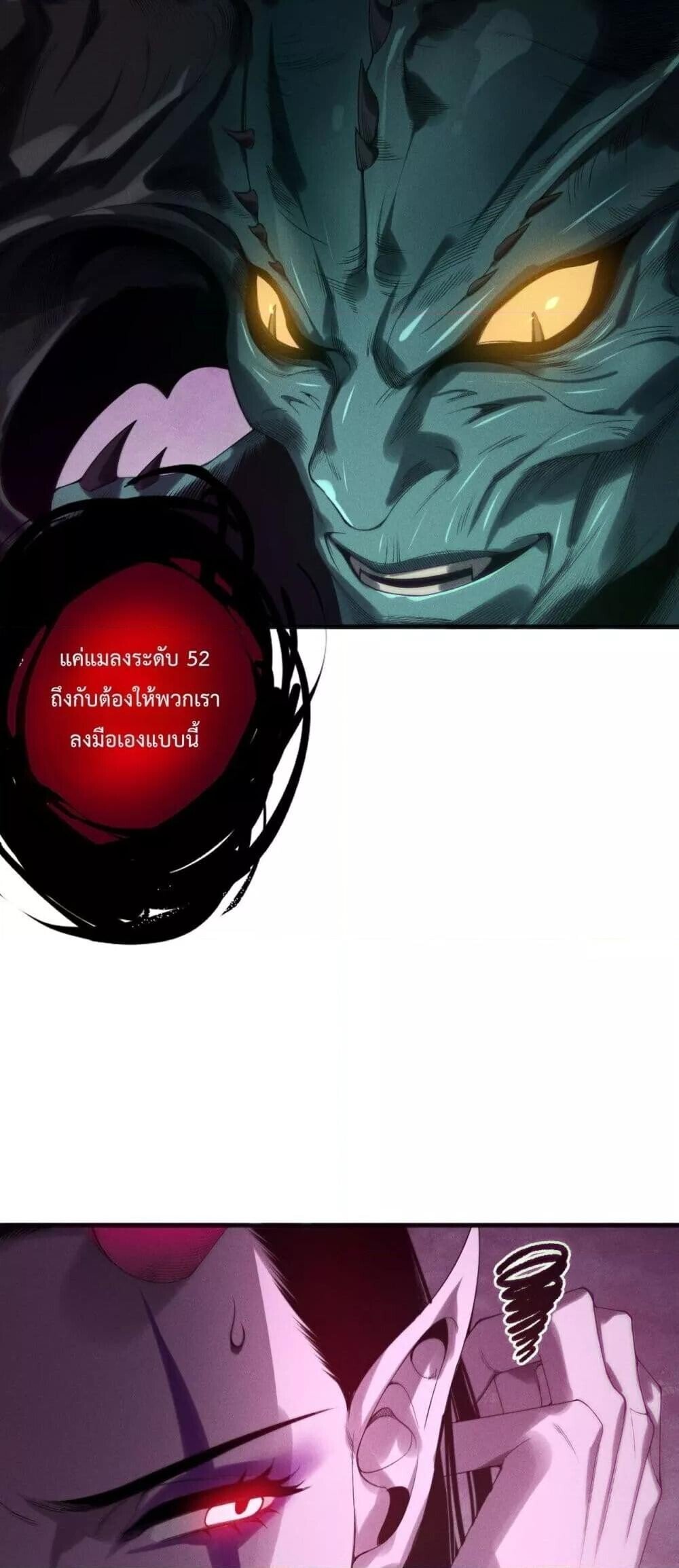 Disastrous Necromancer ตอนที่ 219 15
