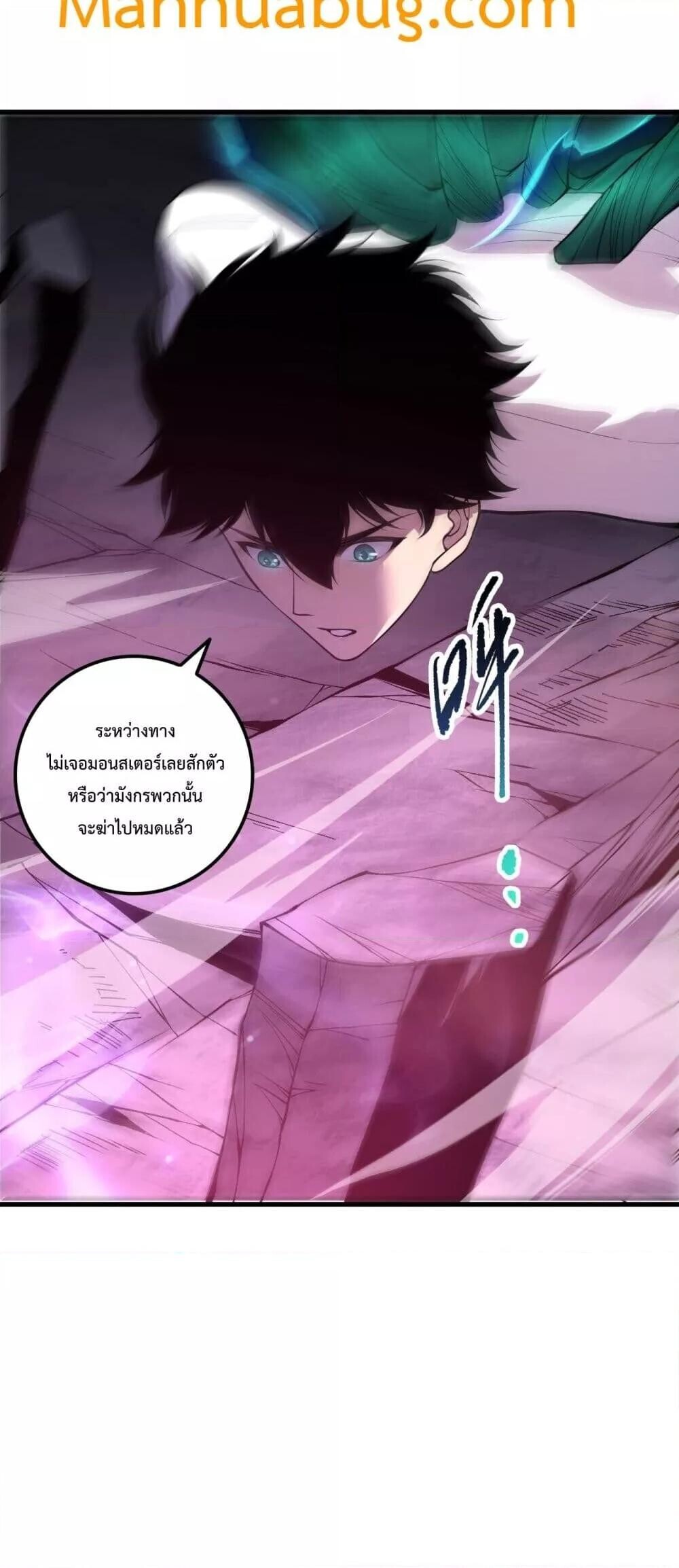 Disastrous Necromancer ตอนที่ 219 20