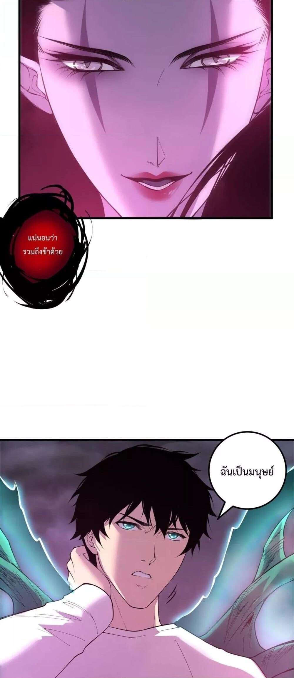 Disastrous Necromancer ตอนที่ 219 25