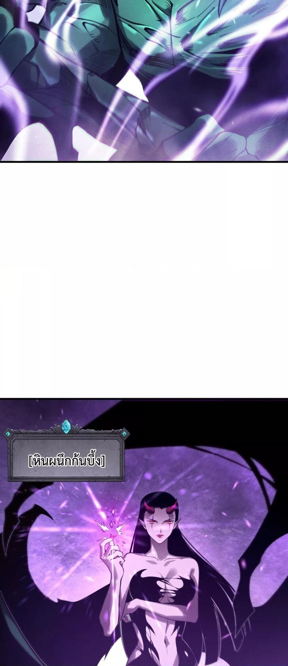 Disastrous Necromancer ตอนที่ 219 30