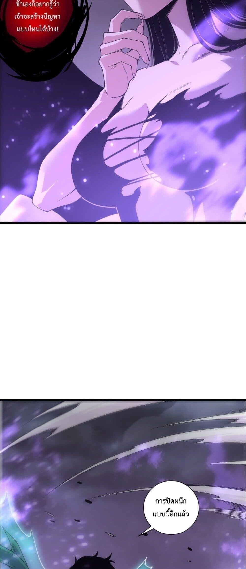 Disastrous Necromancer ตอนที่ 219 34