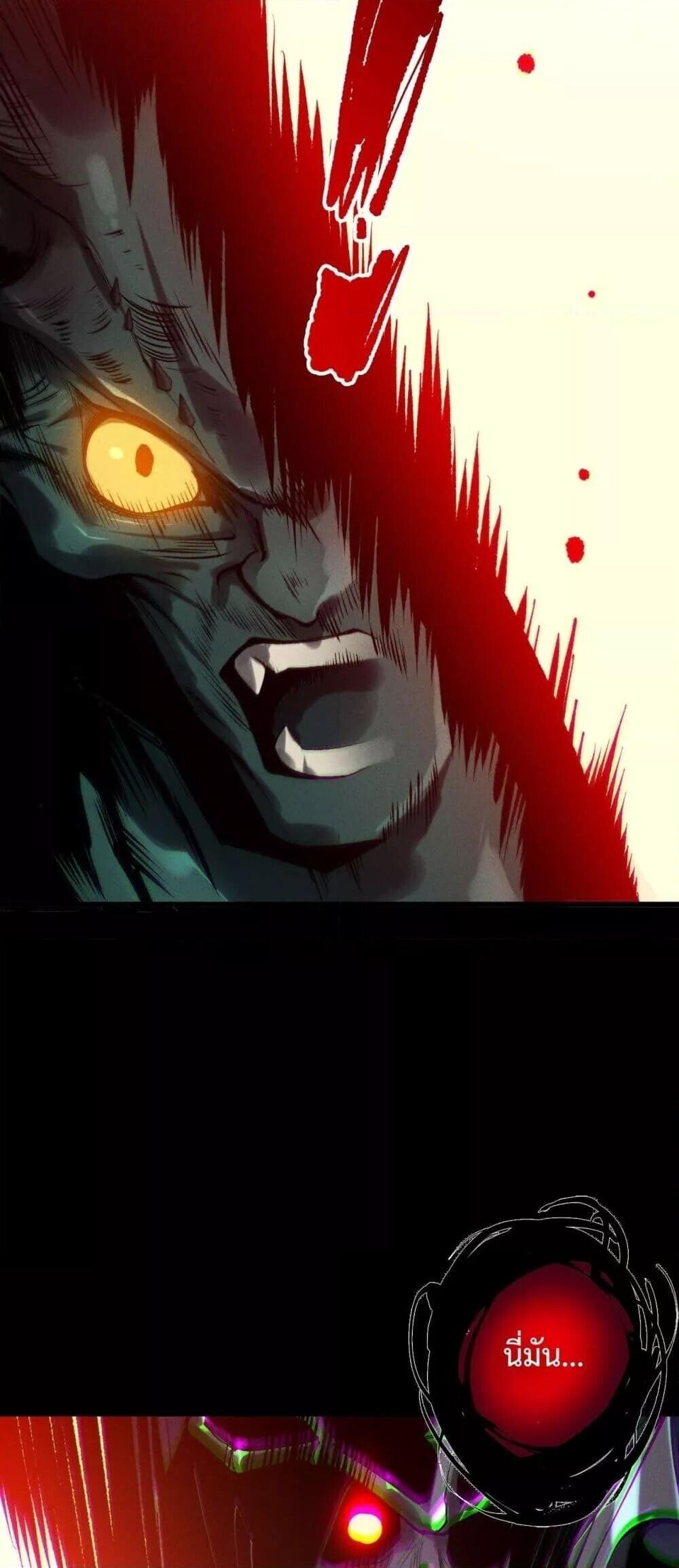 Disastrous Necromancer ตอนที่ 219 41
