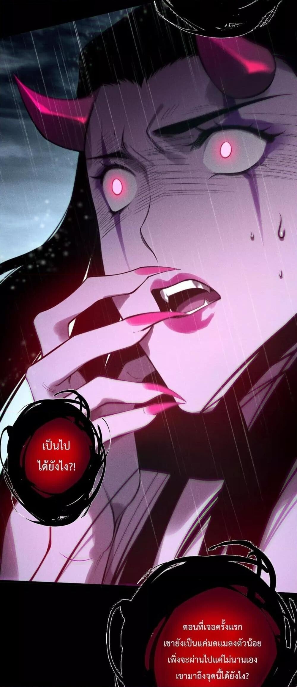 Disastrous Necromancer ตอนที่ 219 44