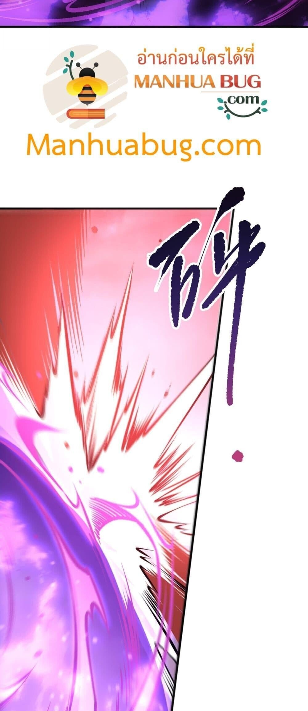 Disastrous Necromancer ตอนที่ 219 48