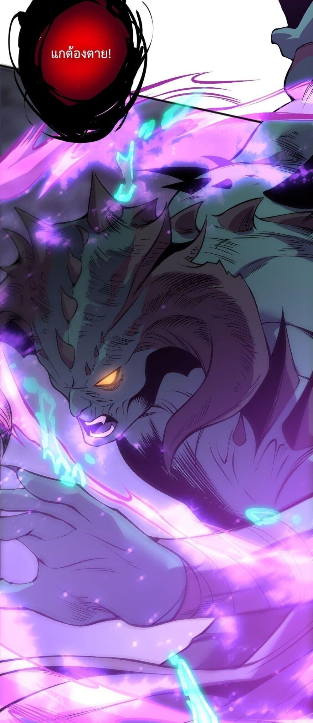 Disastrous Necromancer ตอนที่ 219 50