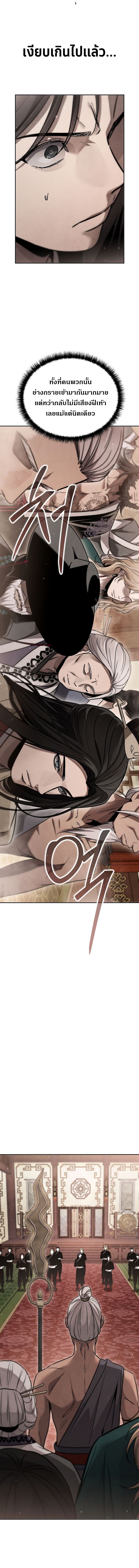 The Divine Demon ตอนที่ 22 2