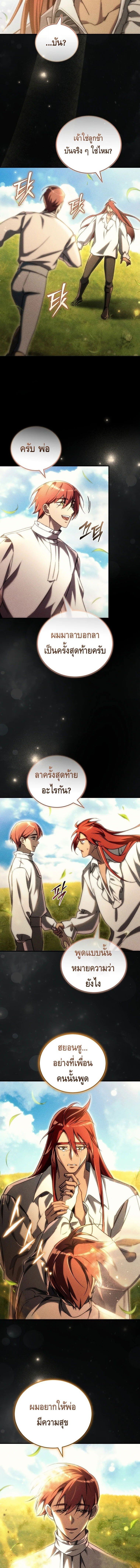 The Genius Blacksmith ตอนที่ 22 2