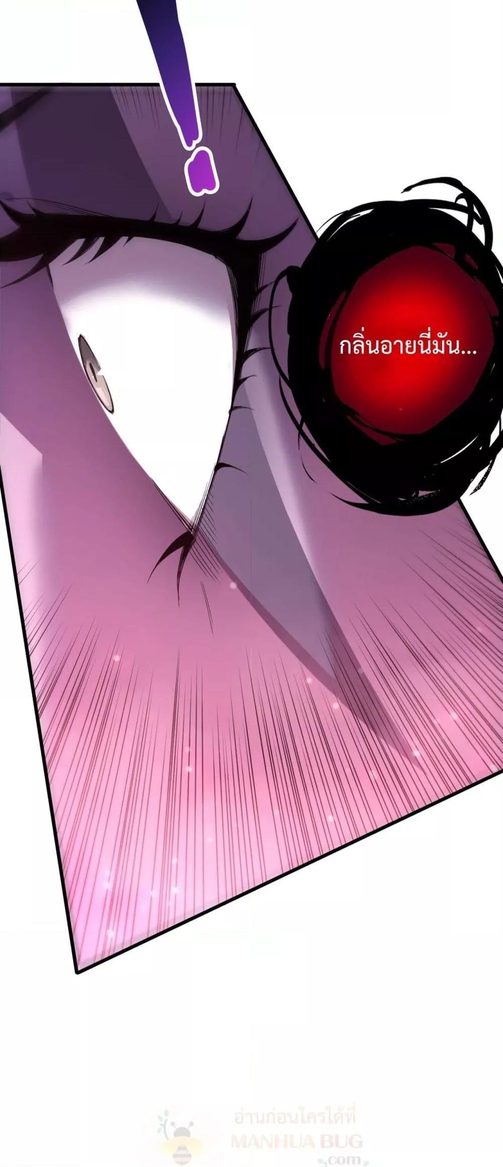 Disastrous Necromancer ตอนที่ 220 36