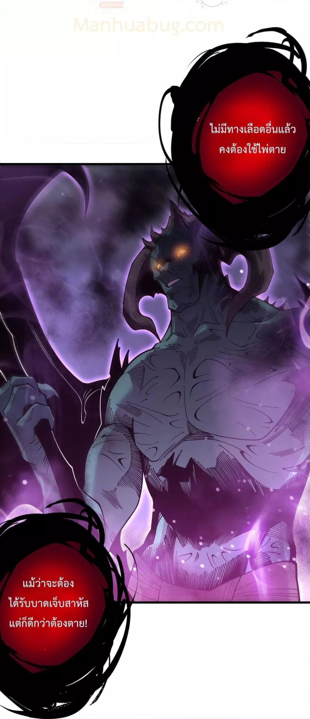 Disastrous Necromancer ตอนที่ 220 37