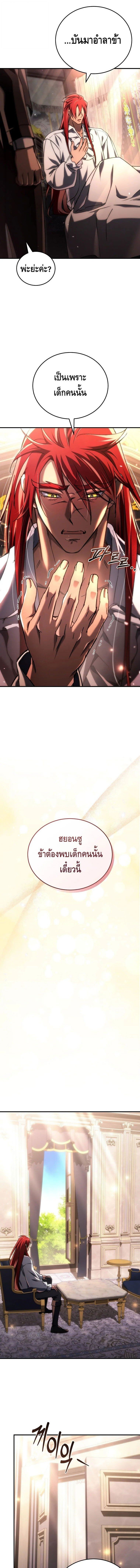 The Genius Blacksmith ตอนที่ 22 4