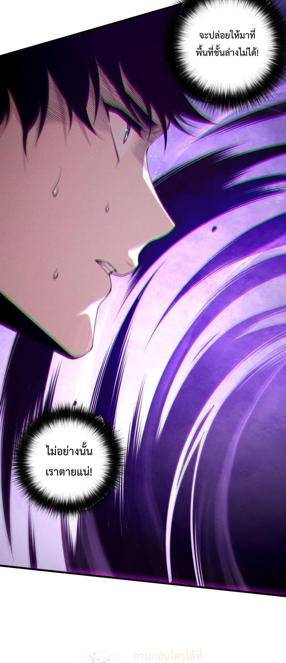 Disastrous Necromancer ตอนที่ 220 46