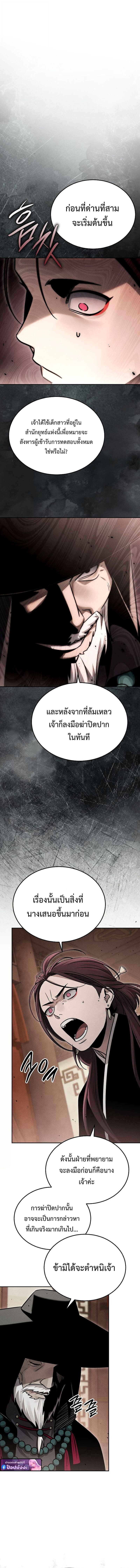 The Divine Demon ตอนที่ 22 7