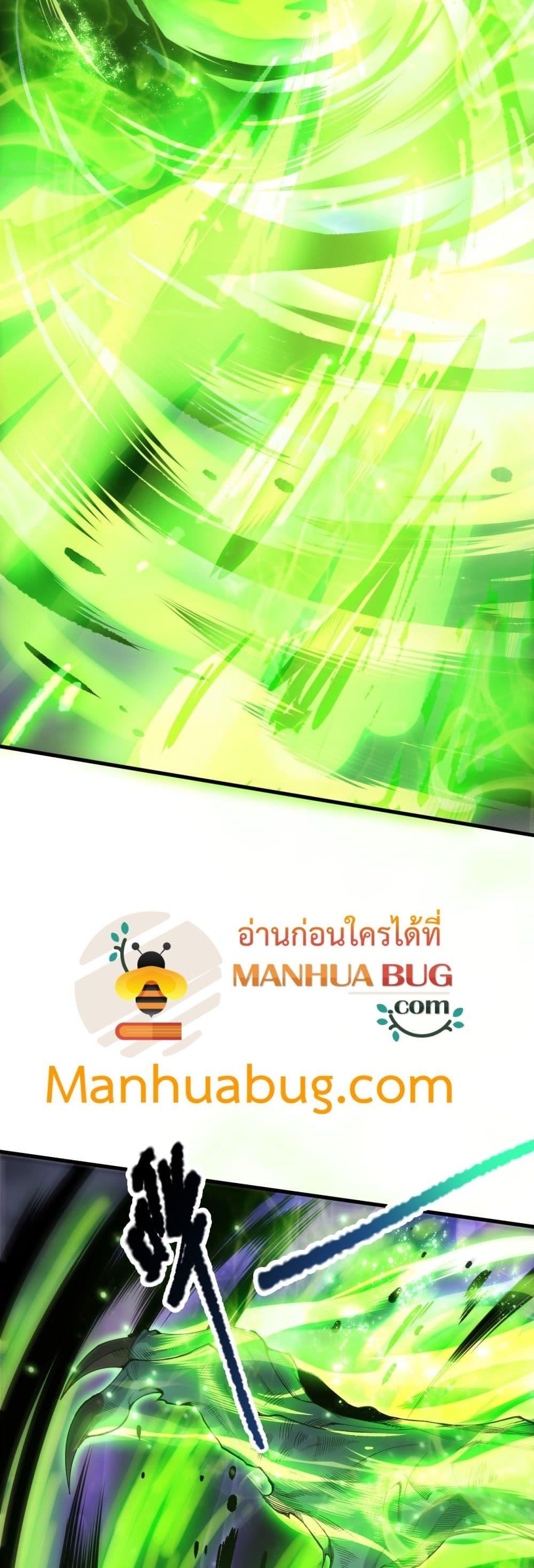 Disastrous Necromancer ตอนที่ 221 3