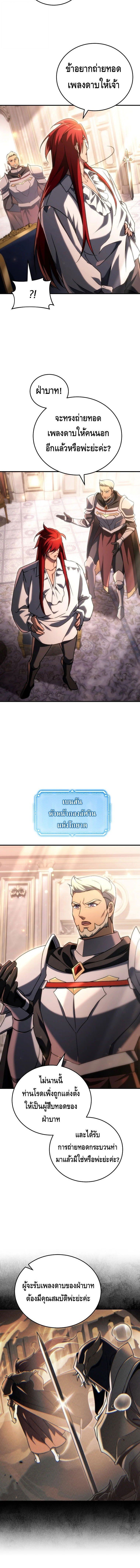 The Genius Blacksmith ตอนที่ 22 12
