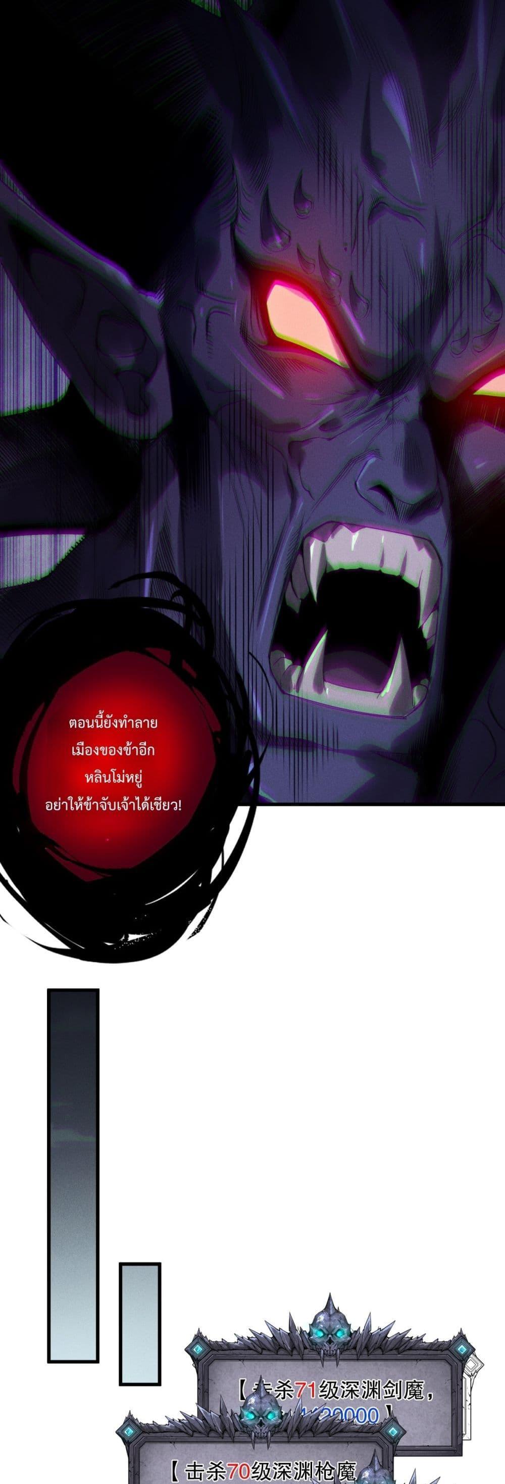 Disastrous Necromancer ตอนที่ 221 22