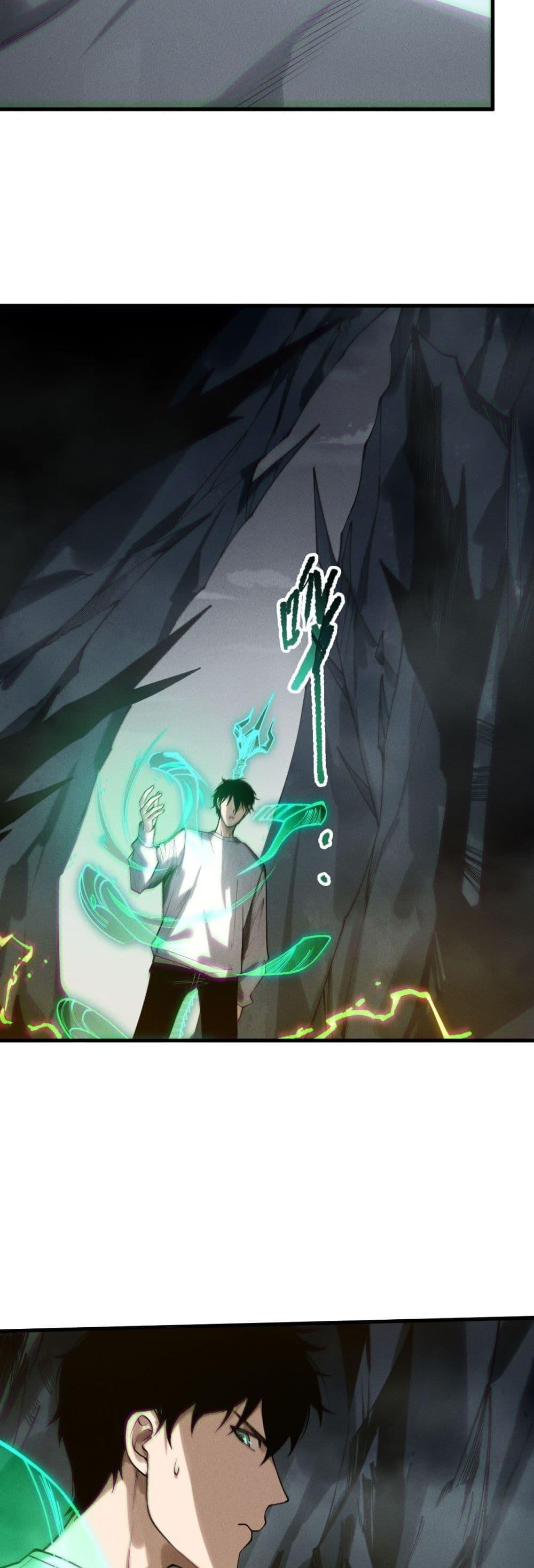 Disastrous Necromancer ตอนที่ 221 26