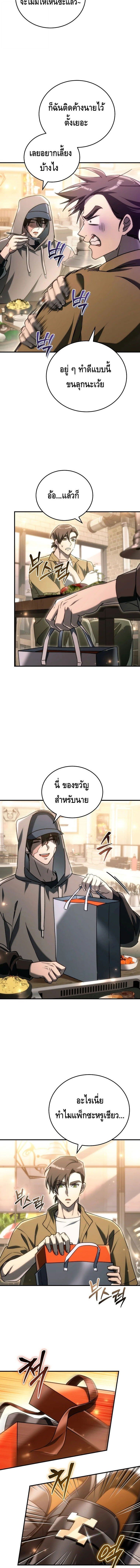 The Genius Blacksmith ตอนที่ 22 16