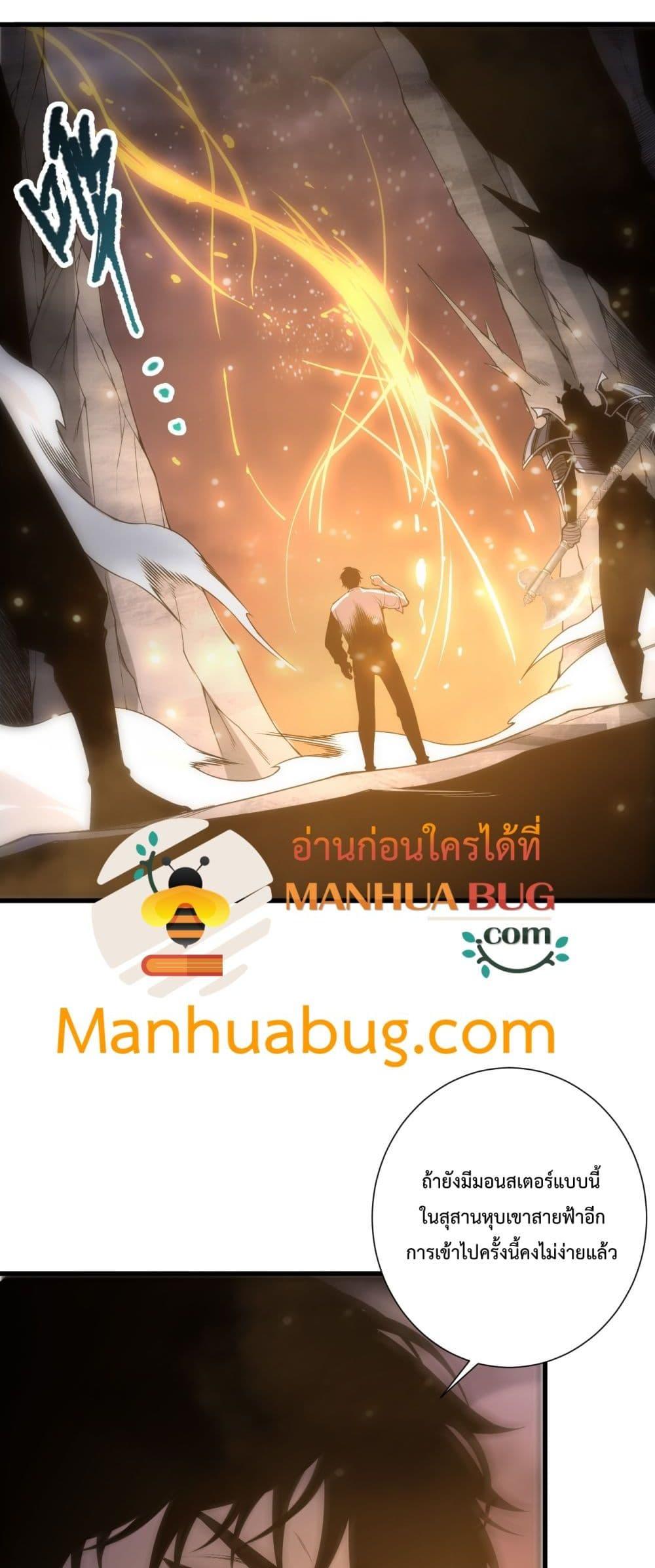 Disastrous Necromancer ตอนที่ 222 5